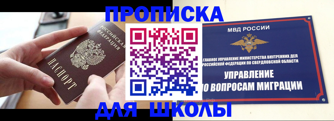 временная регистрация недорого в Ясногорске