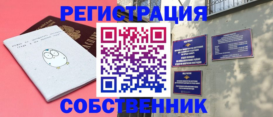 миграционный учет в Ясногорске