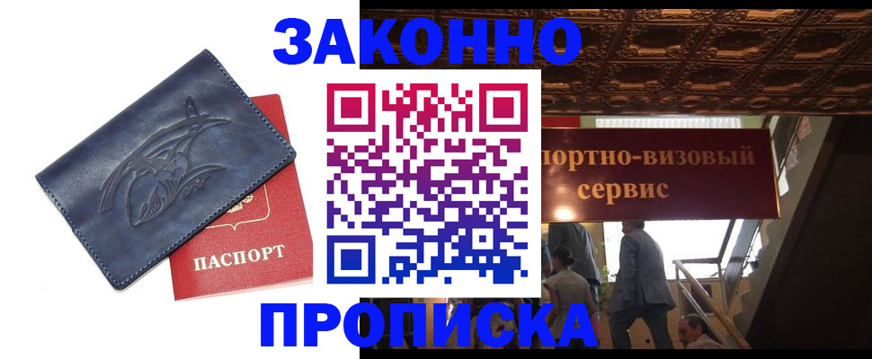 прописка поиск в Ясногорске