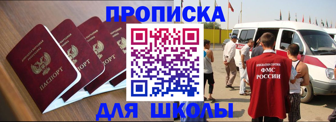 временная регистрация купить в Ясногорске